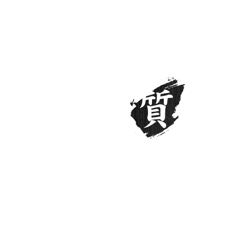 とにかく質をお求めの方